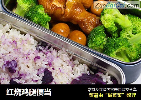 红烧鸡腿便当