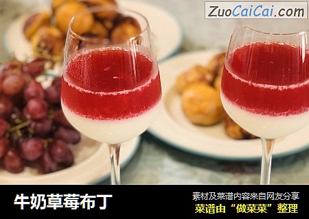 牛奶草莓布丁