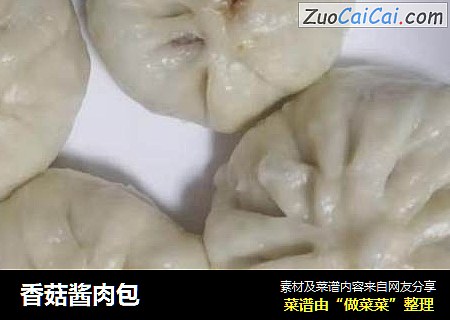 香菇酱肉包