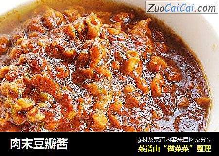 肉末豆瓣酱