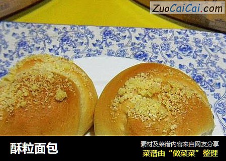 酥粒面包