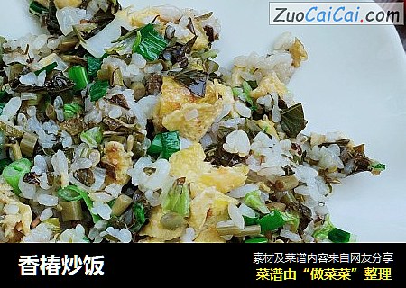 香椿炒饭