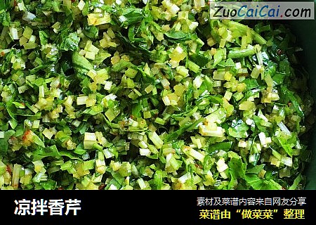 凉拌香芹