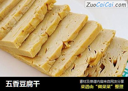 五香豆腐干
