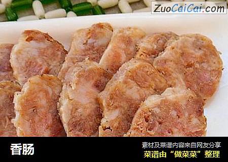 香肠