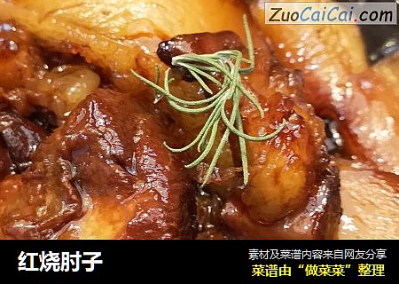 红烧肘子