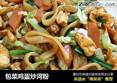 包菜鸡蛋炒河粉