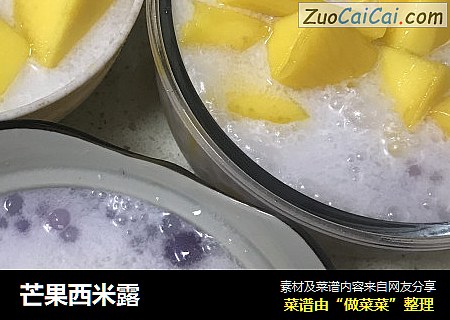 芒果西米露