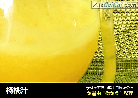 杨桃汁