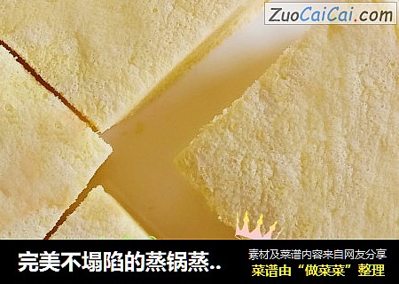 完美不塌陷的蒸锅蒸8寸戚风蛋糕详细步骤