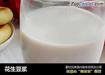 花生豆浆