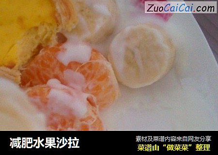 减肥水果沙拉