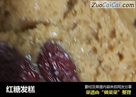 红糖发糕