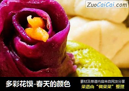 多彩花馍-春天的颜色