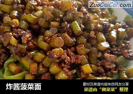 炸酱菠菜面