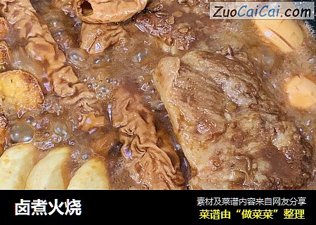 卤煮火烧