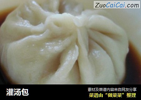 灌汤包