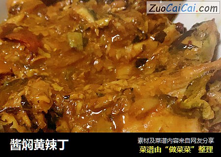 酱焖黄辣丁