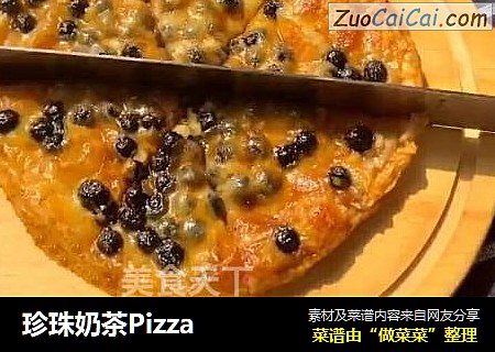 珍珠奶茶Pizza
