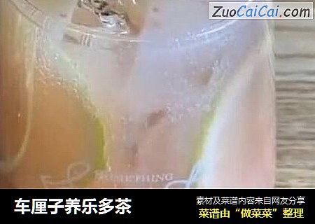 车厘子养乐多茶
