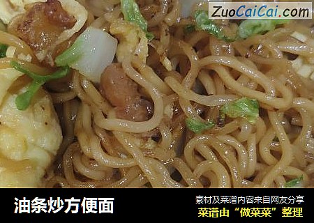 油条炒方便面