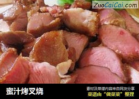 蜜汁烤叉烧