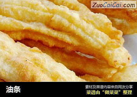 油条