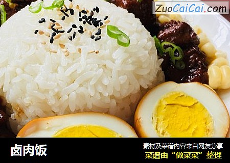 卤肉饭