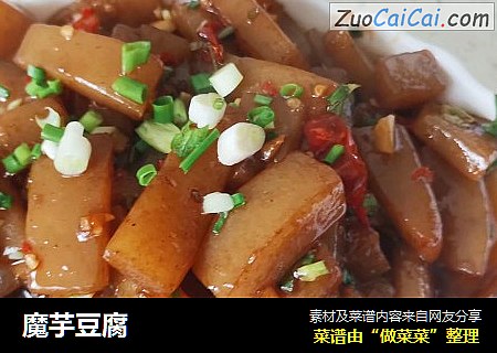 魔芋豆腐