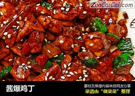 酱爆鸡丁