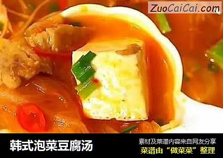 韩式泡菜豆腐汤