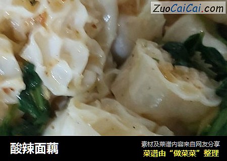 酸辣面藕