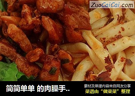 简简单单的肉臊手擀面