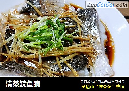 清蒸鲩鱼腩