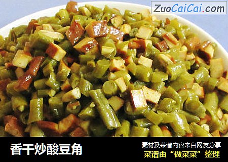 香干炒酸豆角