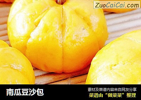 南瓜豆沙包