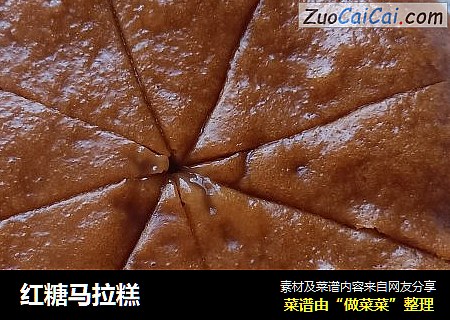 红糖马拉糕