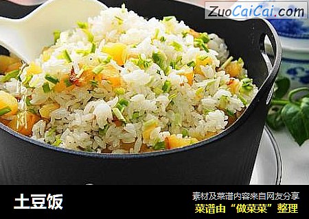 土豆饭