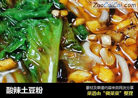 酸辣土豆粉