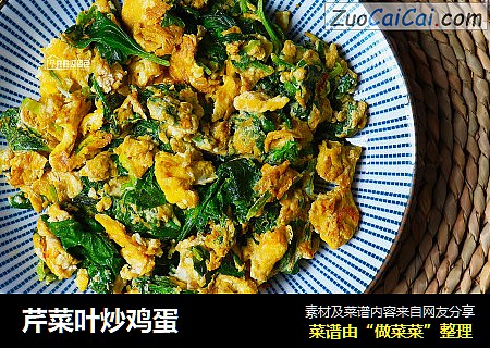 芹菜叶炒鸡蛋