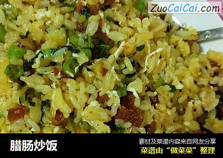 腊肠炒饭