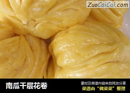 南瓜千层花卷
