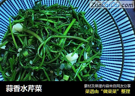 蒜香水芹菜