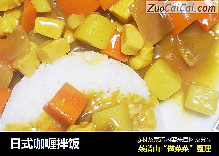 日式咖喱拌饭