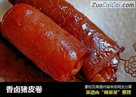 香卤猪皮卷
