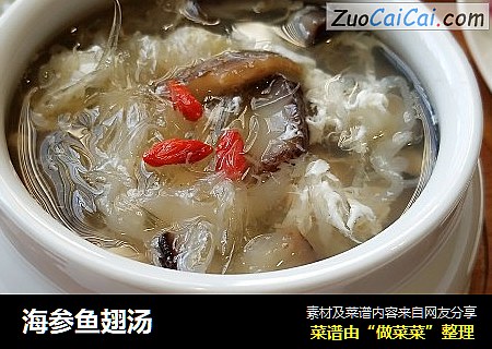 海参鱼翅汤
