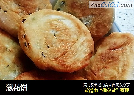 葱花饼