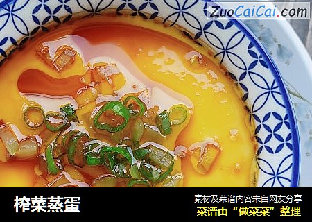 榨菜蒸蛋