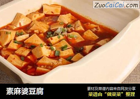 素麻婆豆腐