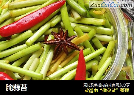 腌蒜苔